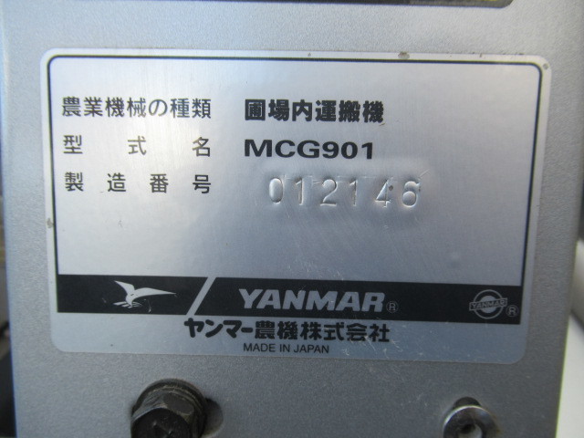 京都府から出品】ヤンマー 運搬車 MCG901 ※リコイル式 2.4馬力