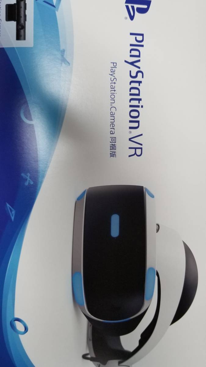 PSVR PlayStation VR カメラ同梱版 SONY PlayStation VR カメラ同梱版