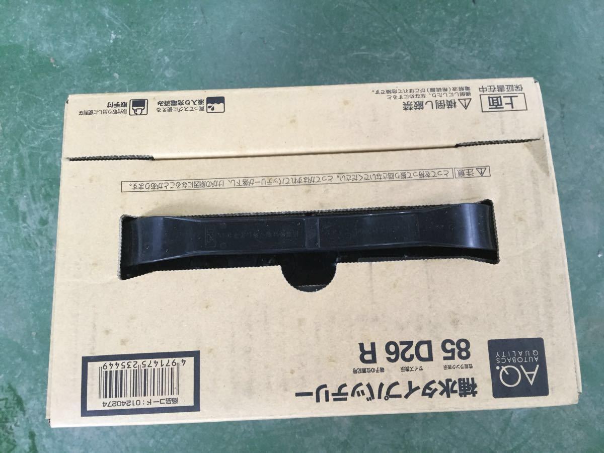 GSユアサ バッテリー 85D26R AQバッテリー 2019年式 アウトレット 200系ハイエース 送料140サイズ 119