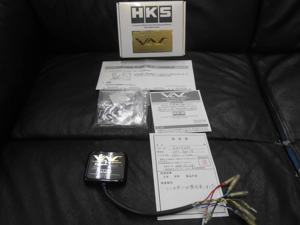 ソニカ HKS - VAC L405S Yahoo!オークション vac」(パーツ)(自動車 