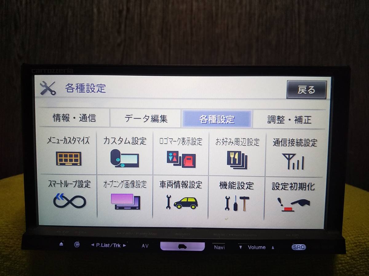 ☆カロッツェリア カロッツェリア AVIC-HRZ900 HDDナビ 地図 2011年