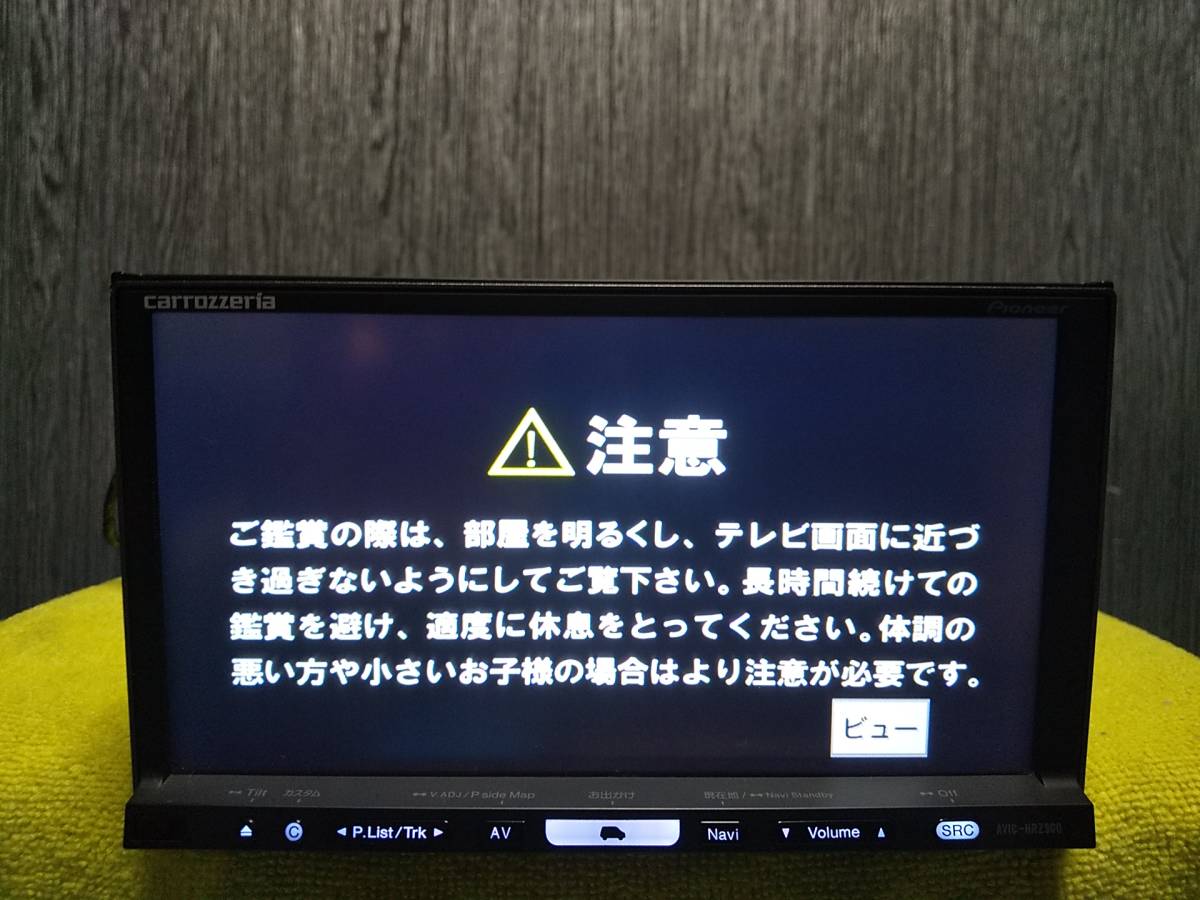 ☆カロッツェリア カロッツェリア AVIC-HRZ900 HDDナビ 地図 2011年