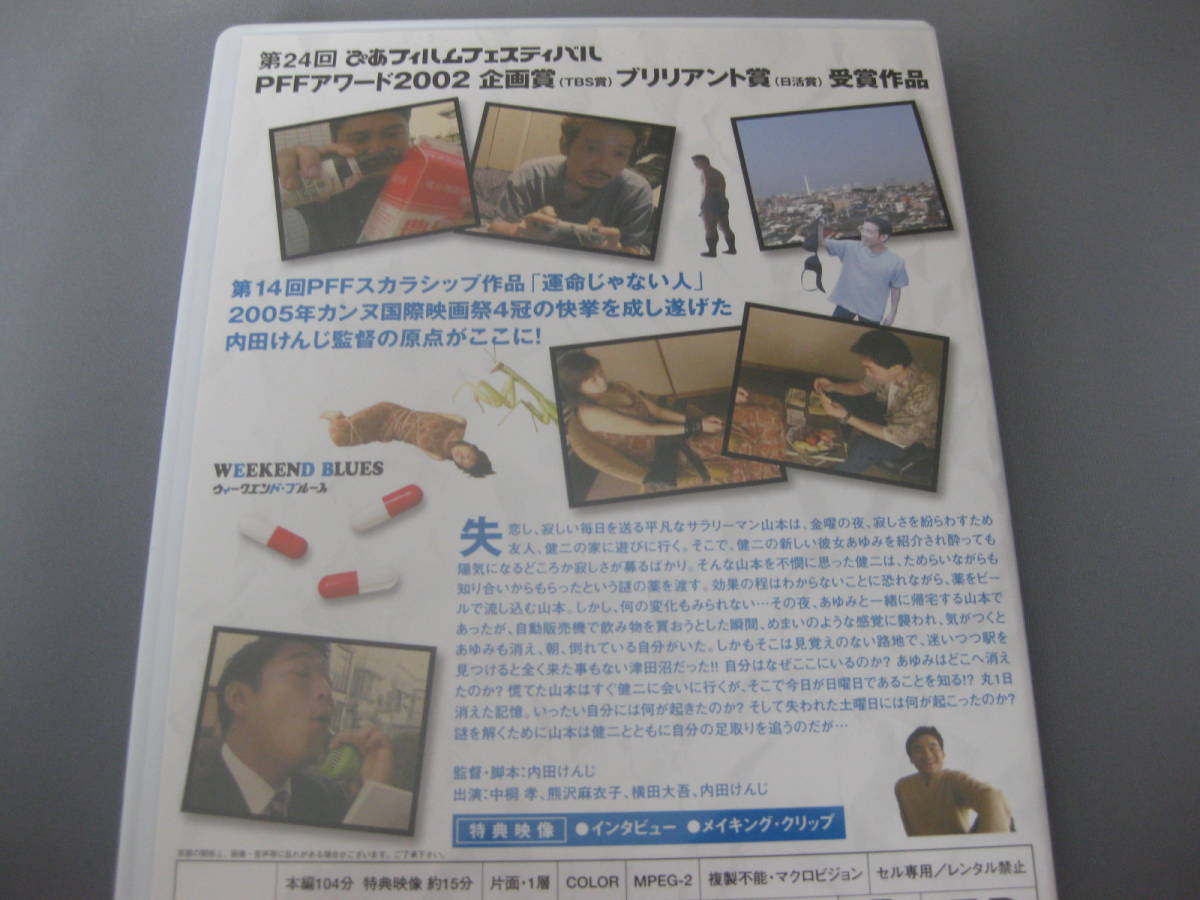 BLUES ツインパック 運命じゃない人+WEEKEND DVD BOX WEEKEND メルカリ