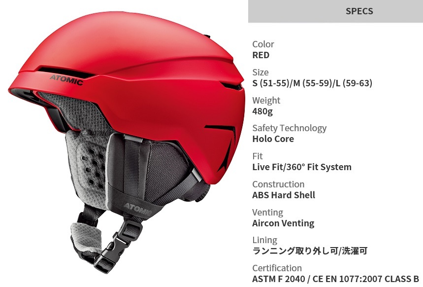 【HOT，限定セール】 36%OFF アトミック2020 ヘルメット ＳＡＶＯＲ/AN5005694レッド Ｍ 55-59cm(レーシング)｜売買されたオークション情報、yahooの商品情報をアーカイブ公開 - オークファン レーシング