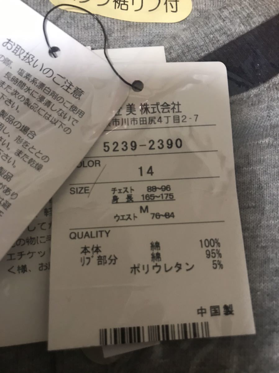 マンシングウェア Munsingwear☆セットアップ☆新品