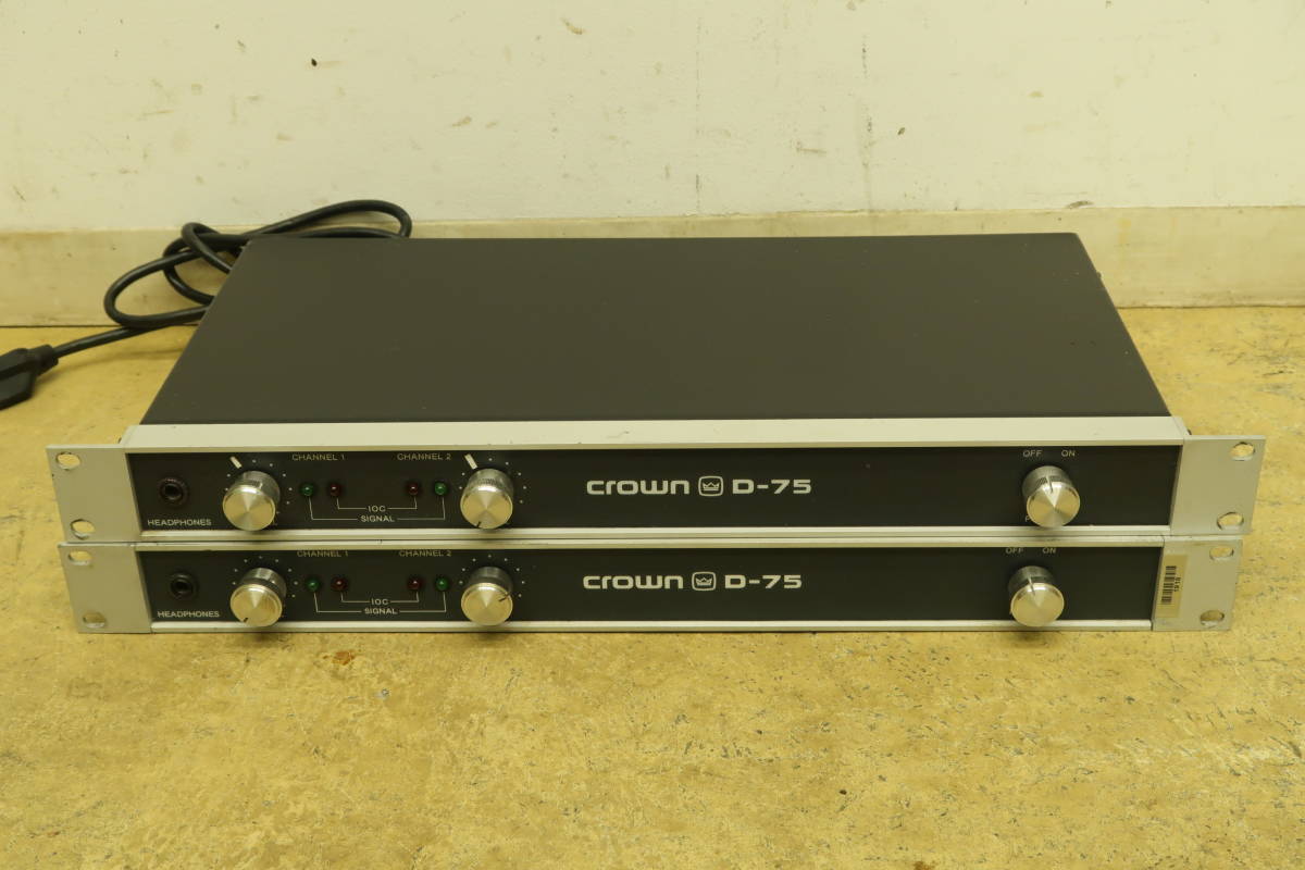 中古 CROWN クラウン D-75 パワーアンプ 2台 ジャンク