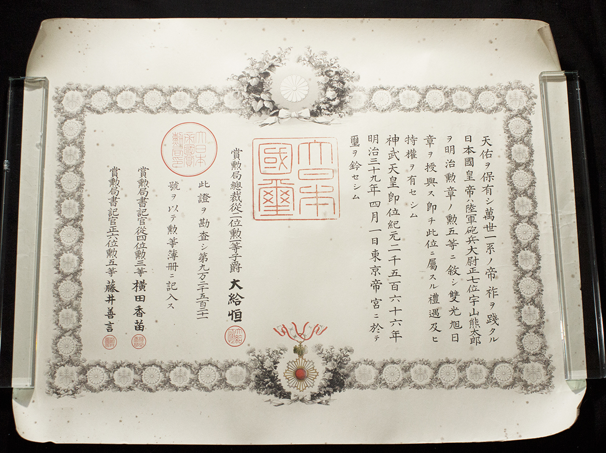 ◇勲記『 勲五等双光旭日章 』戦前資料 陸軍海軍軍事 古文書 中国唐物