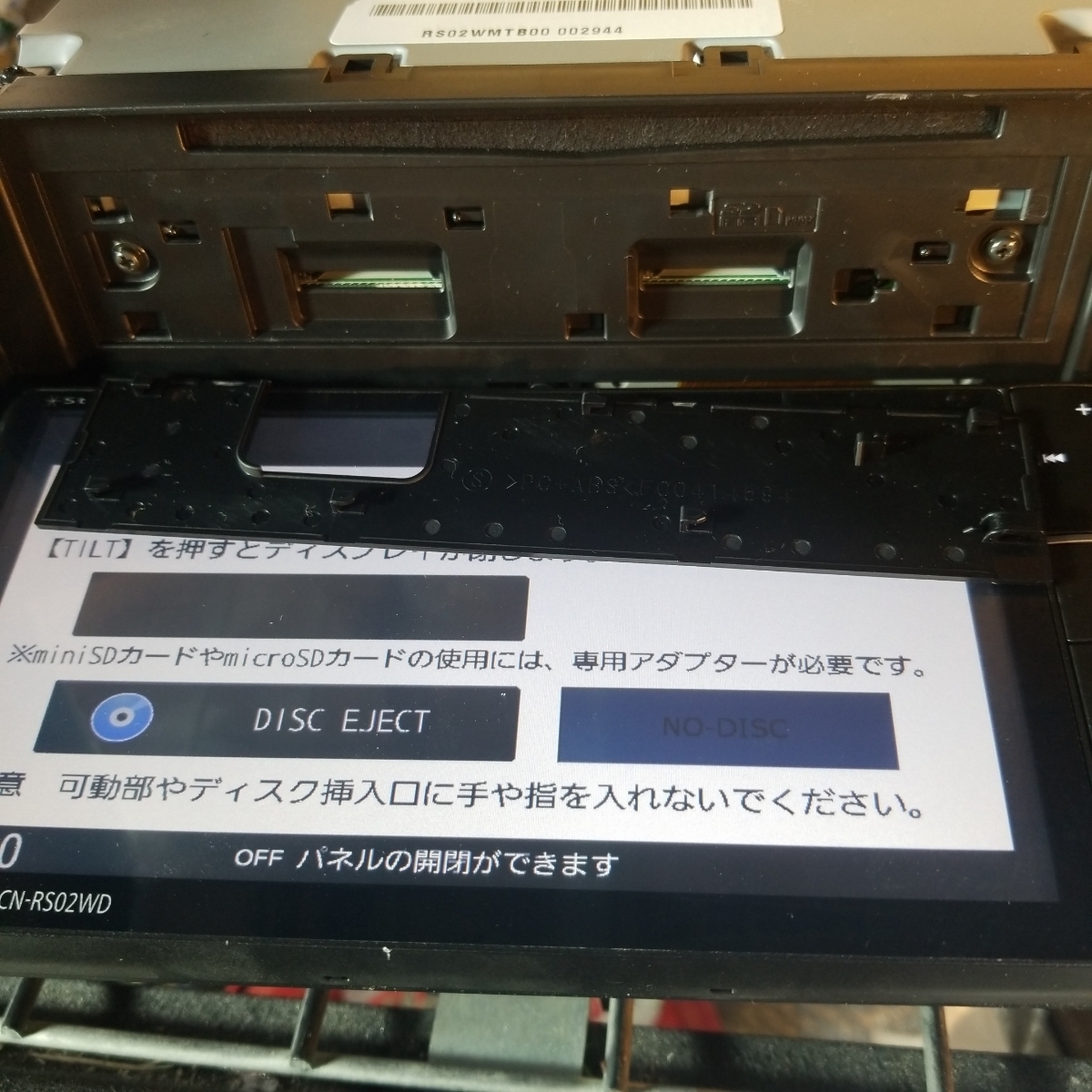 ジャンク出品 パナソニック STRADA CN-R502WD 地図ソフト無し　[管理番号: 　19060817　]