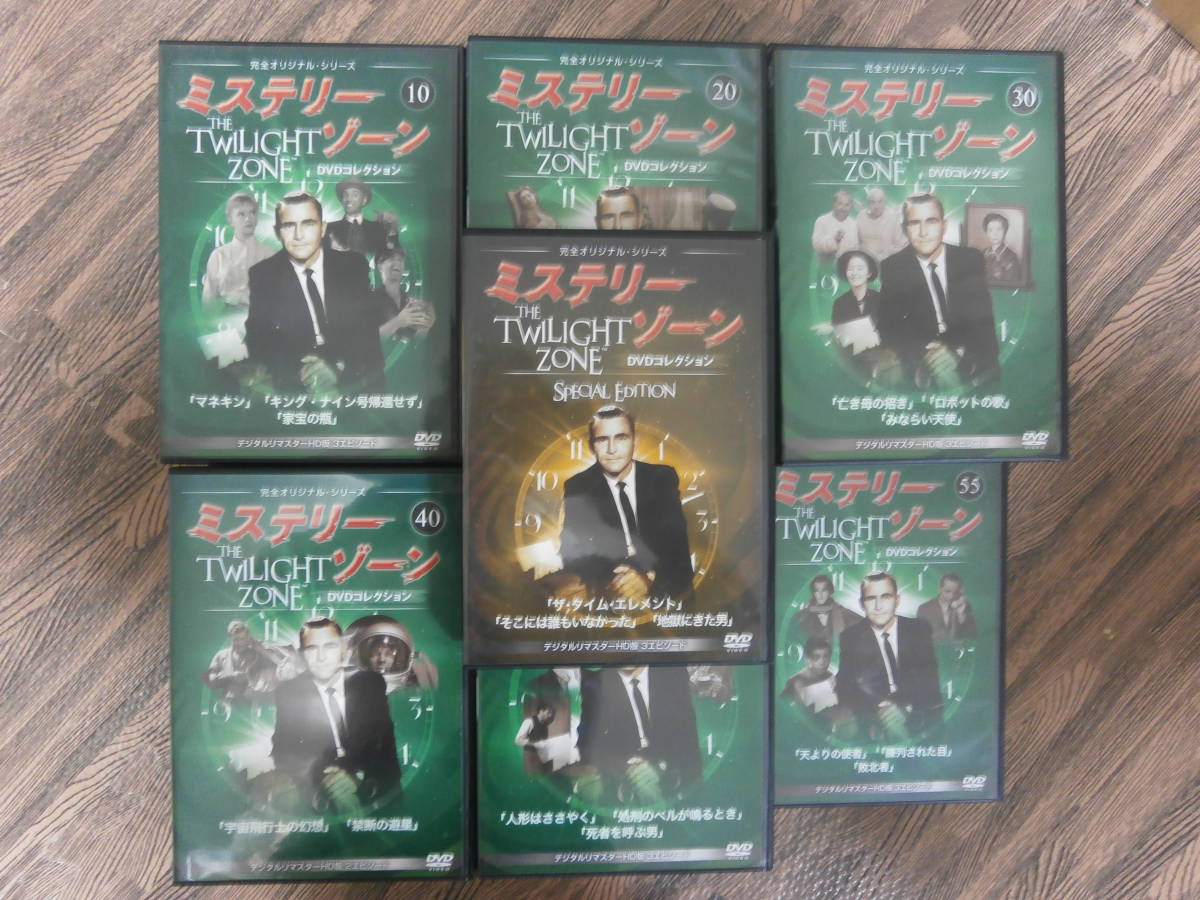 ミステリーゾーン トワイライトゾーン DVDコレクション ☆送料無料