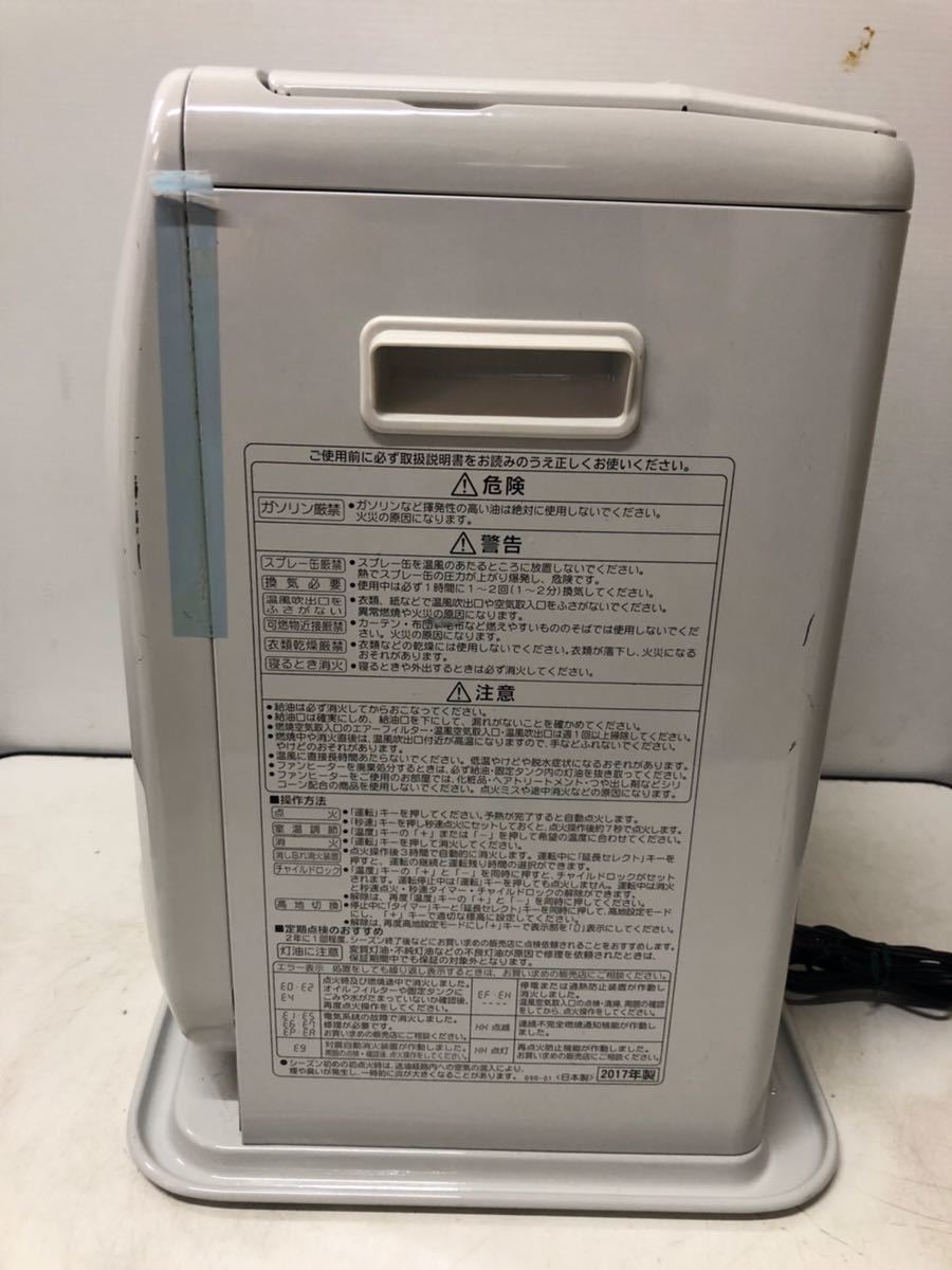 コロナ CORONA ニューブルーバーナ | 強制通気形開放式石油ストーブ