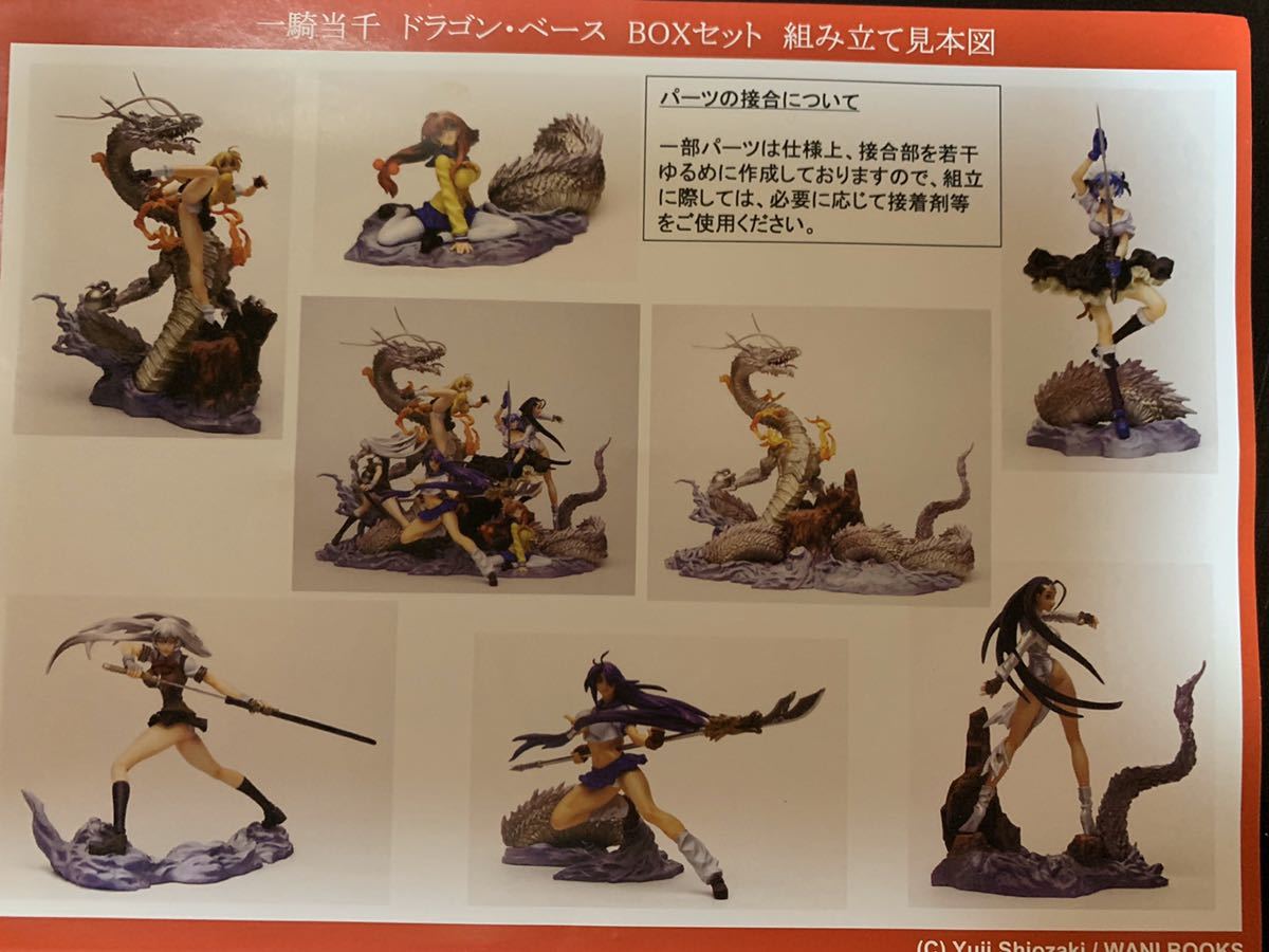 一騎当千 ドラゴンベース仕様 - メルカリ ミニフィギュアセット 一番 