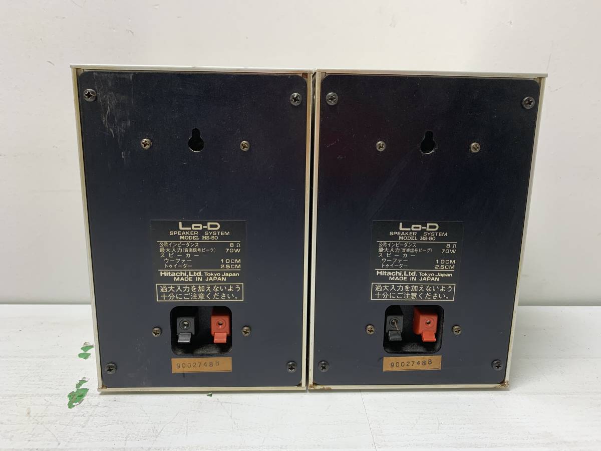 LO-D HS-50F 【公式通販】