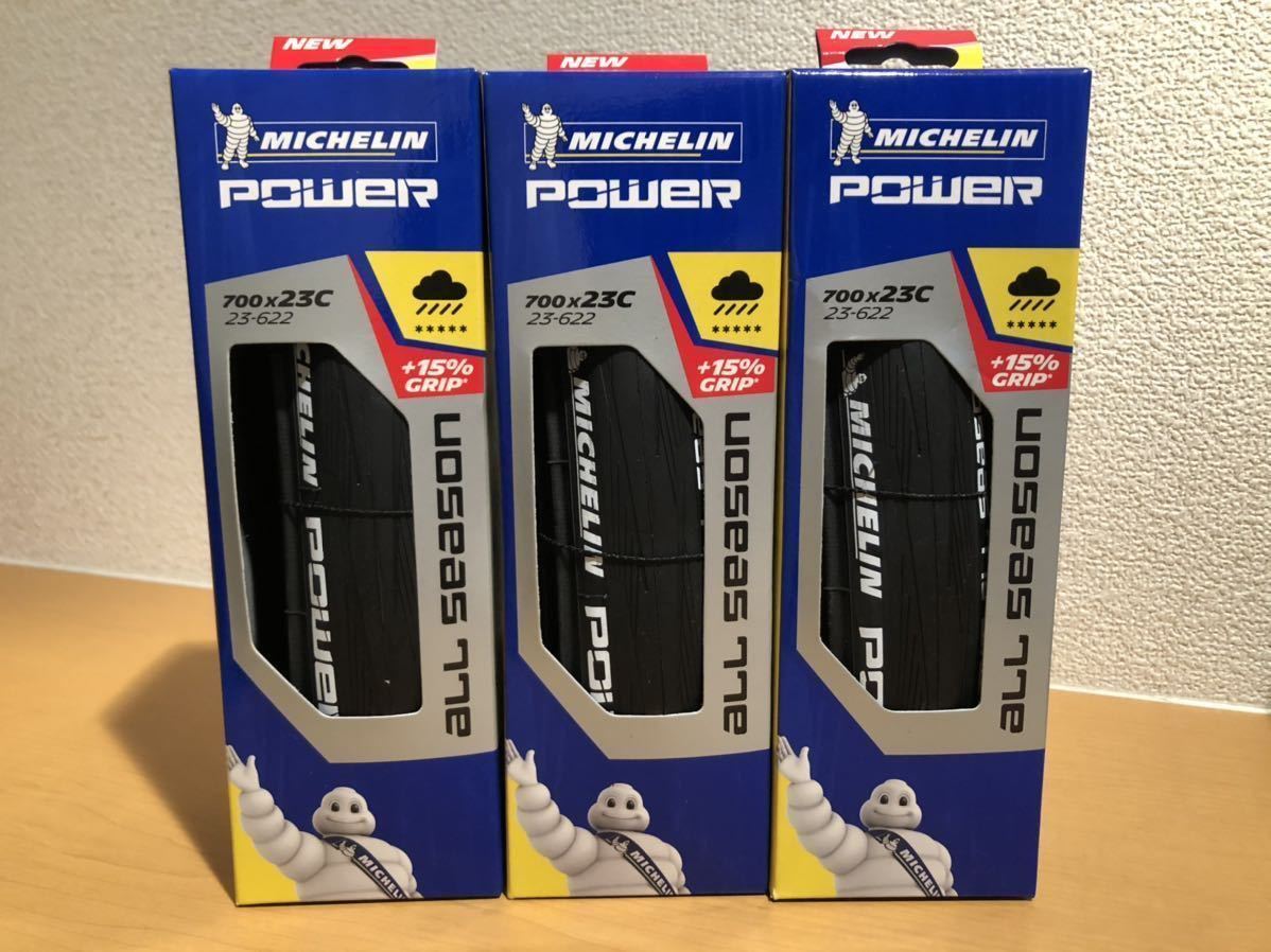 100%新品，SALE セット MICHELIN ミシュラン POWER パワー ALL season 23c クリンチャー タイヤ ロードバイク 3本セット(700C（クリンチャー、WO）)｜売買されたオークション情報、yahooの商品情報をアーカイブ公開 - タイヤ