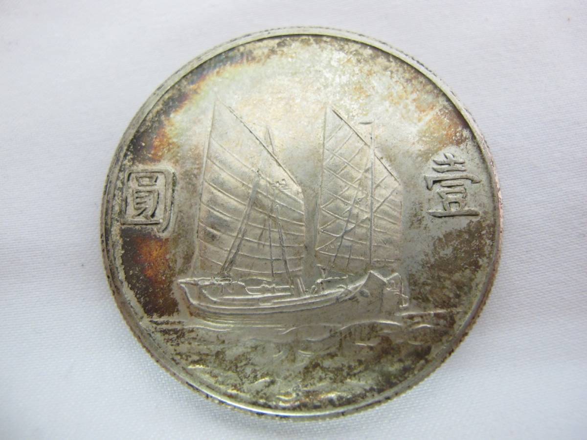 孫文 中華民国二十二年 銀貨 ジャンク $1 PCGS 壹圓銀貨 中国