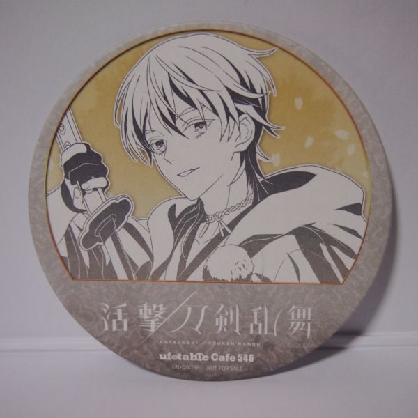 M12 活劇刀剣乱舞 鶴丸国永 546 Ufotable Cafe 非売品カフェコースター とうらぶイラストキャラクターコレクショングッズ コミック アニメグッズ 売買されたオークション情報 Yahooの商品情報をアーカイブ公開 オークファン Aucfan Com