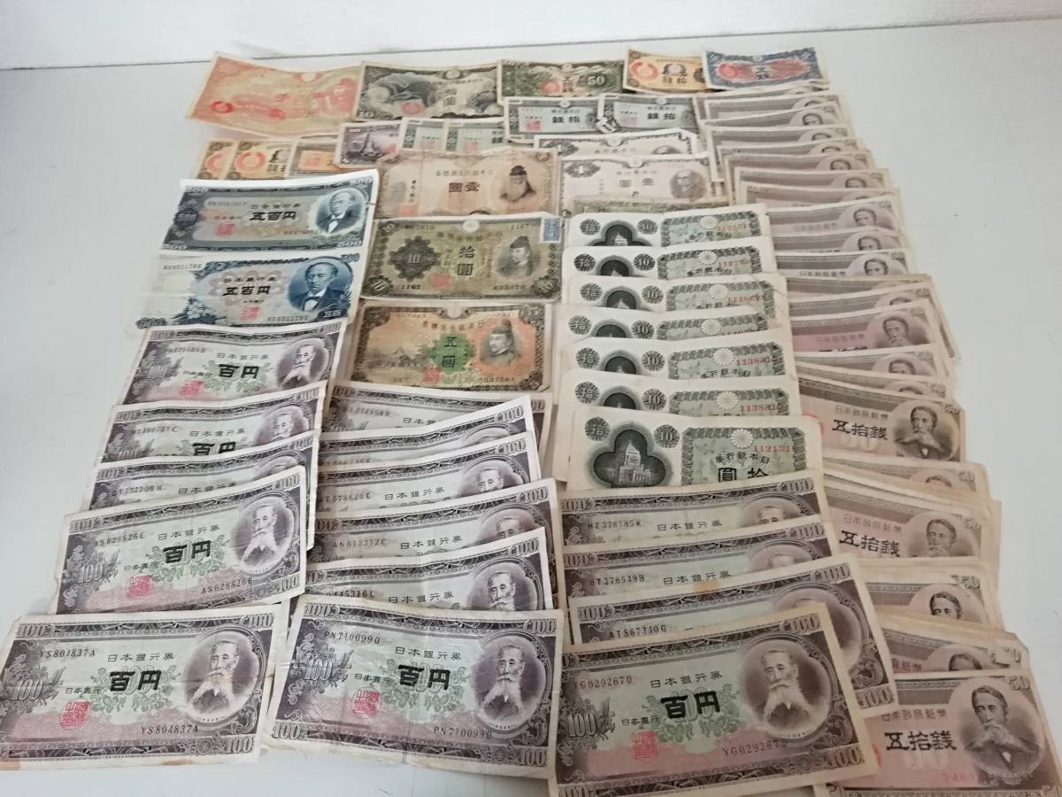  HK5 大量 まとめ 日本 古紙幣 大日本帝國政府軍用手票 壱圓 日本銀行兌換券 岩倉具視 五百円紙幣 他(日本)｜売買されたオークション情報、yahooの商品情報をアーカイブ公開 - オークファン 日本