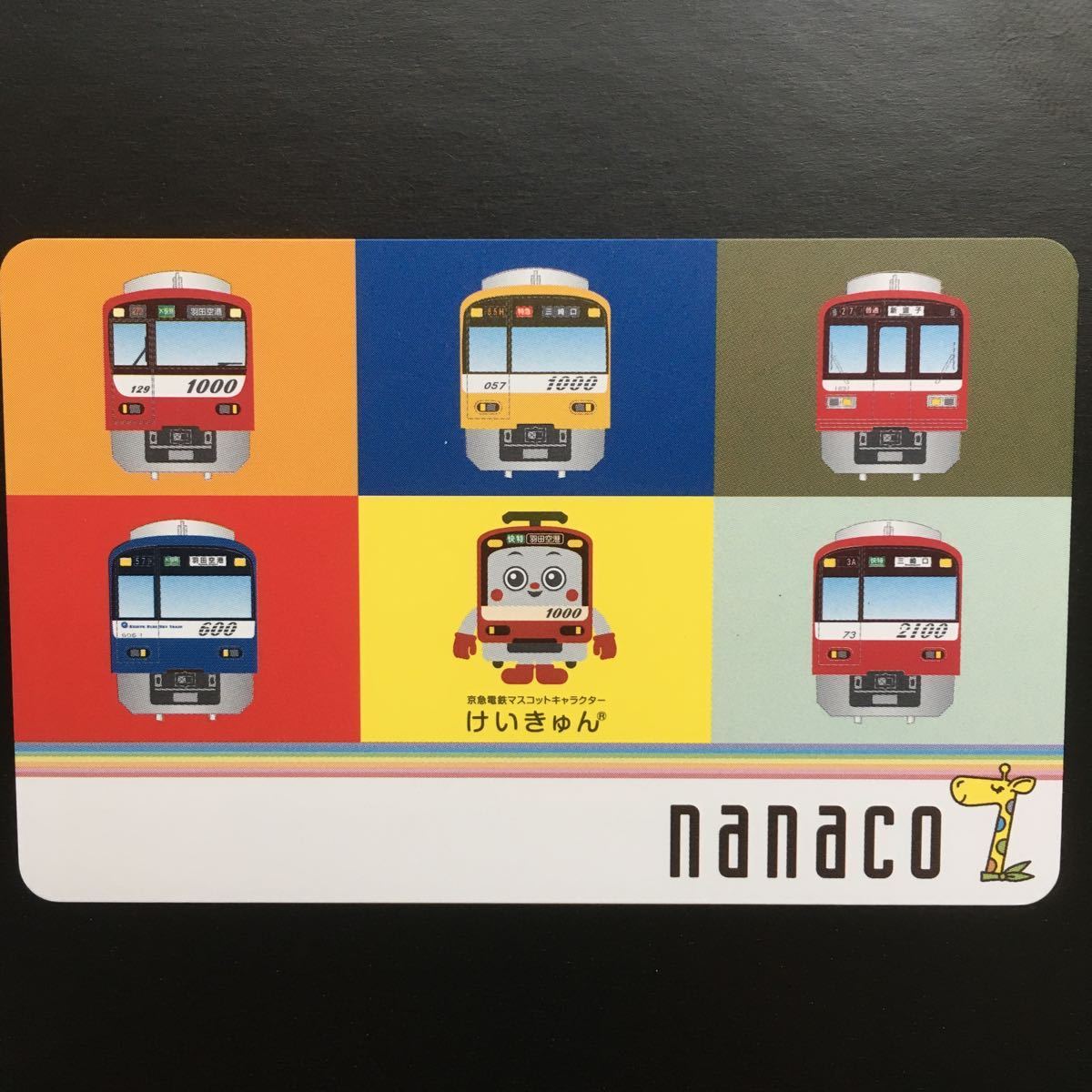 画像ギャラリー 京急キャラ「けいきゅん」のnanacoを抽選で進呈 京浜 