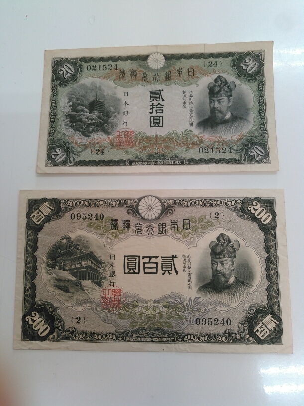 藤原鎌足 日本銀行兌換券 | 改正兌換券 兌換券 十三 談