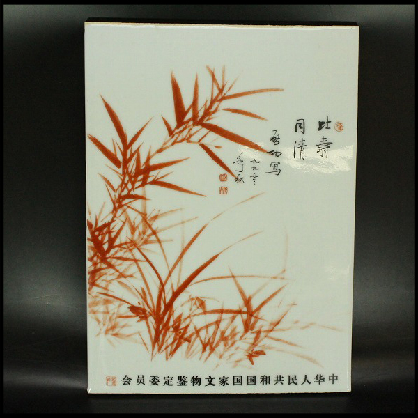 限定セール，正規品 銀閣 中国美術 紅竹絵 題詩 陶板 中華人民共和国国家文物鑑定委員会 款 旧家蔵出 MD132(骨董陶磁器一般)｜売買されたオークション情報、yahooの商品情報をアーカイブ公開 - オークファン 骨董陶磁器一般