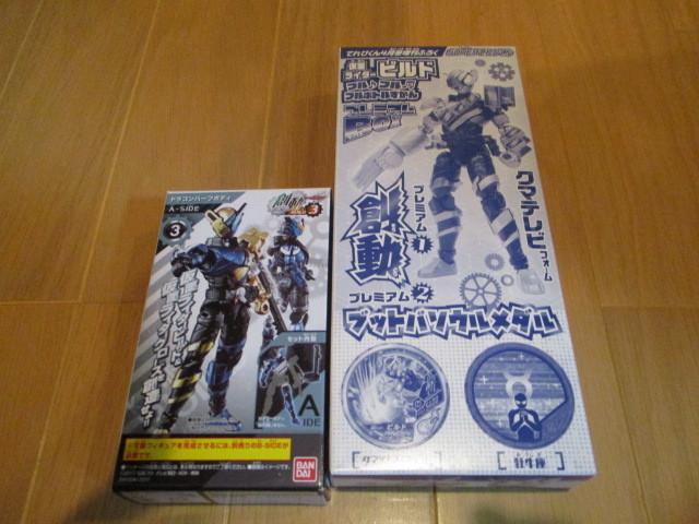 食玩 創動 仮面ライダービルドシリーズ セミコンプセット【未組立】大創動 プライムローグクローズエボル キルバス パーフェクトキングダム