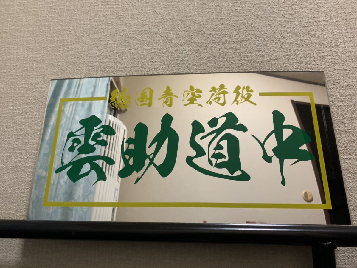 アンドン ナンバーアンドン ナンバーアンドン看板 大型ナンバー スリム 