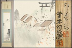 堂本印象のYahoo!オークション(旧ヤフオク!)の相場・価格を見る｜Yahoo