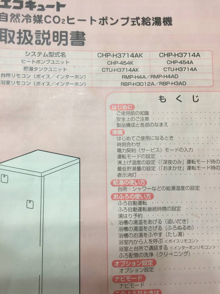 いただけれ ヤフオク エコキュート 寒冷地 Chp 454k ヒ Corona コロナ ムコンビニ