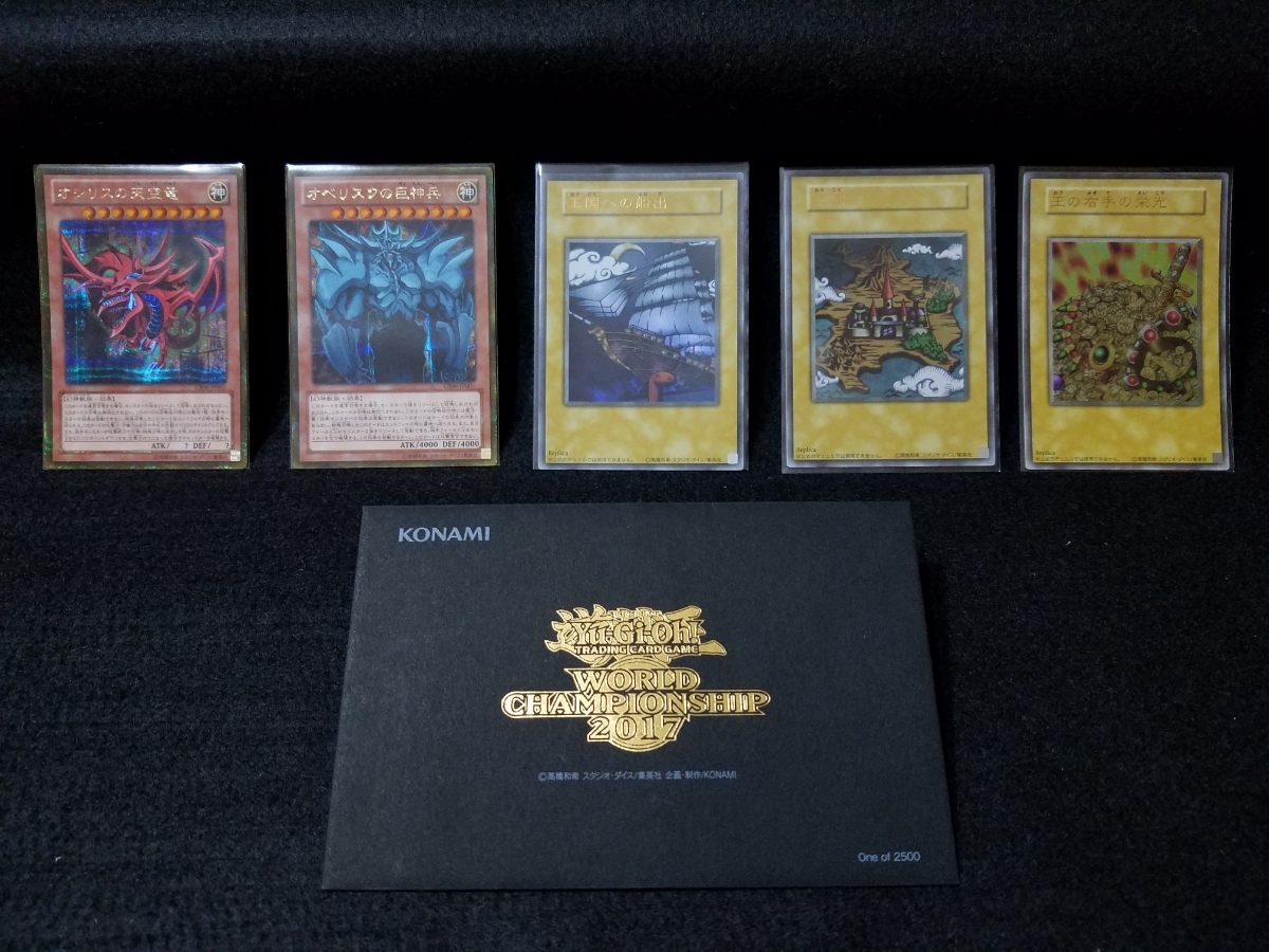 遊戯王】オシリスの天空竜、オベリスクの巨神兵 高価ゴールド