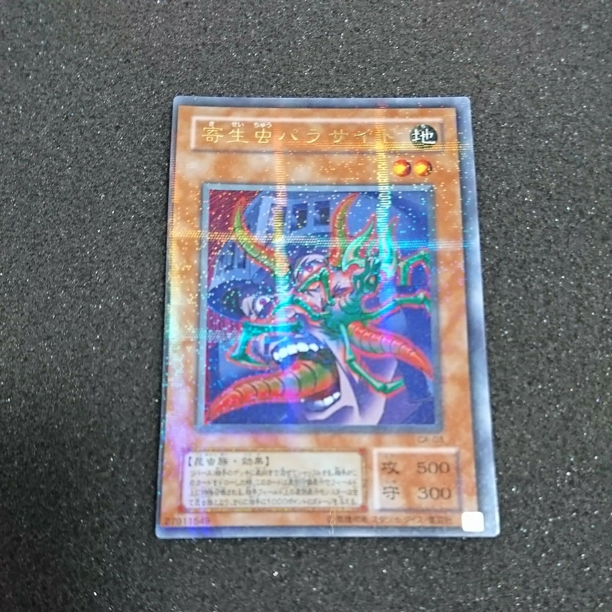 【得価，正規品】 遊戯王 エラーカード(その他)｜売買されたオークション情報、yahooの商品情報をアーカイブ公開 - オークファン 【削除予定】その他