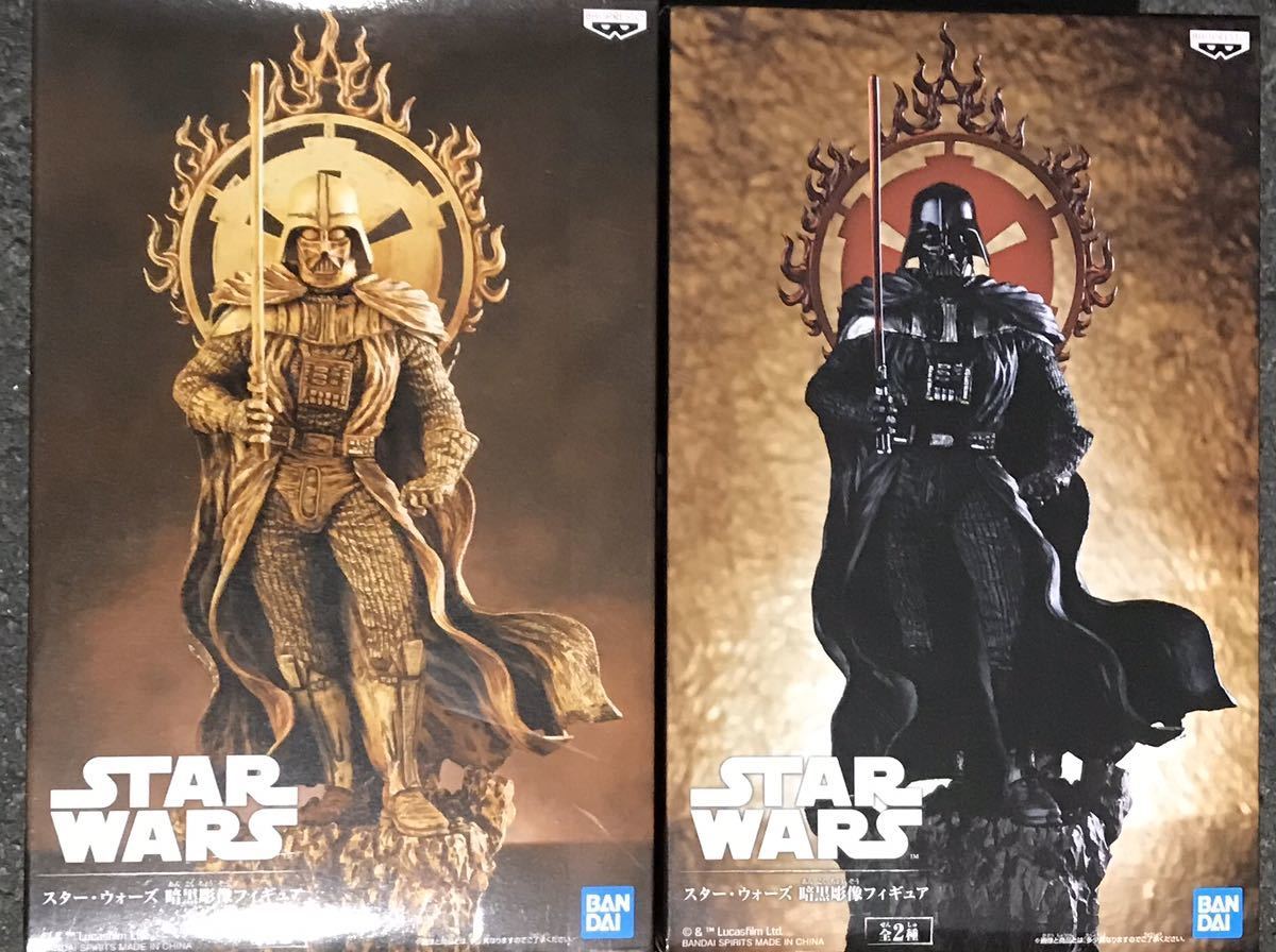 数2セットあり【2種セット】スターウォーズ 暗黒彫像 フィギュア 