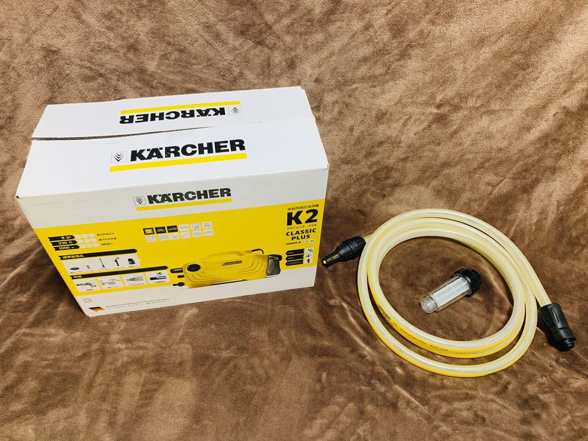 KARCHER ケルヒャー 高圧洗浄機 K2クラシックプラス＋自吸ホース