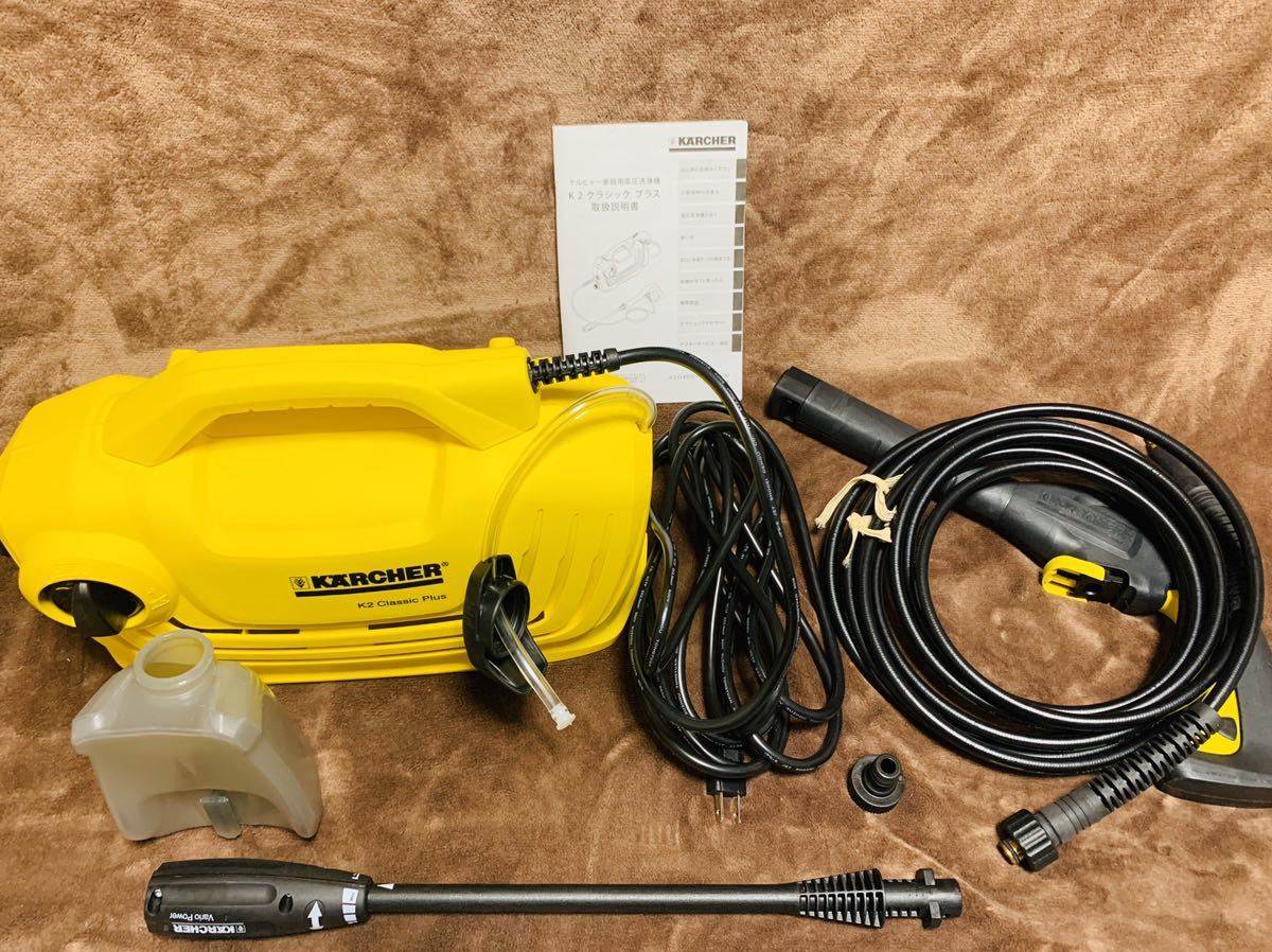 KARCHER ケルヒャー 高圧洗浄機 K2クラシックプラス＋自吸ホース