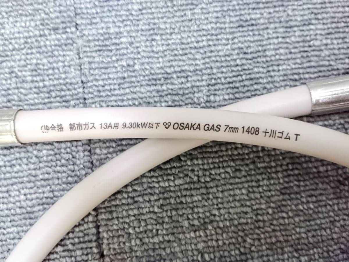 中古美品】大阪ガス ガスファンヒーター GFH-2402S N140 5772 都市ガス