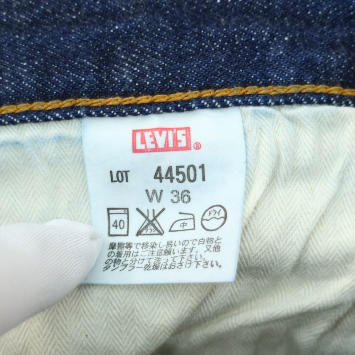LEVI