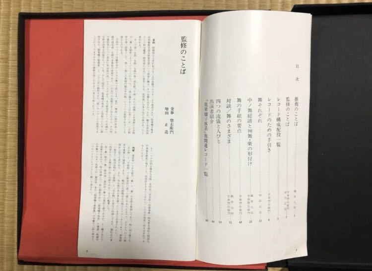 藤田流⁄能楽舞囃子全集（CD全5枚⁄分売可能） 貴重盤「観世流 舞の