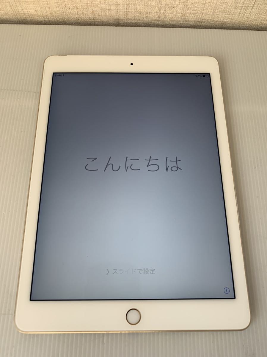 タブレット iPad Air 2 64GB ゴールド ケースあり