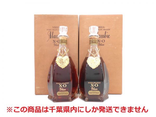 ブランデー 古酒 ニッカ XO 2本 Deluxe アランピック 終売品 ニッカ