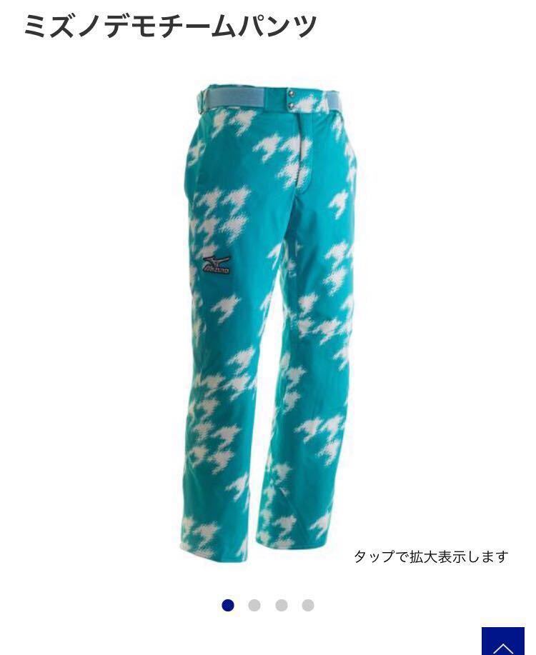 スキーウェア ミズノ パンツ」の人気商品一覧 パンツ MIZUNO 安い商品
