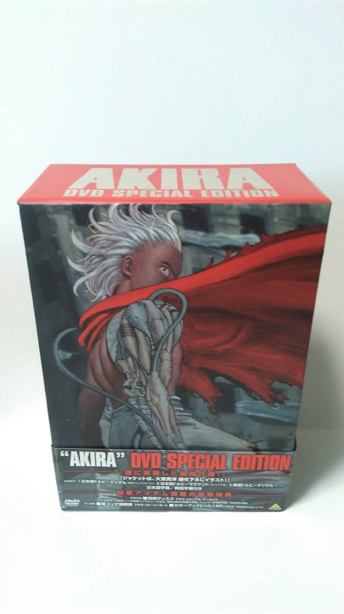 アキラ AKIRA DVD SPECIAL EDITION 帯付き スペシャルエディション