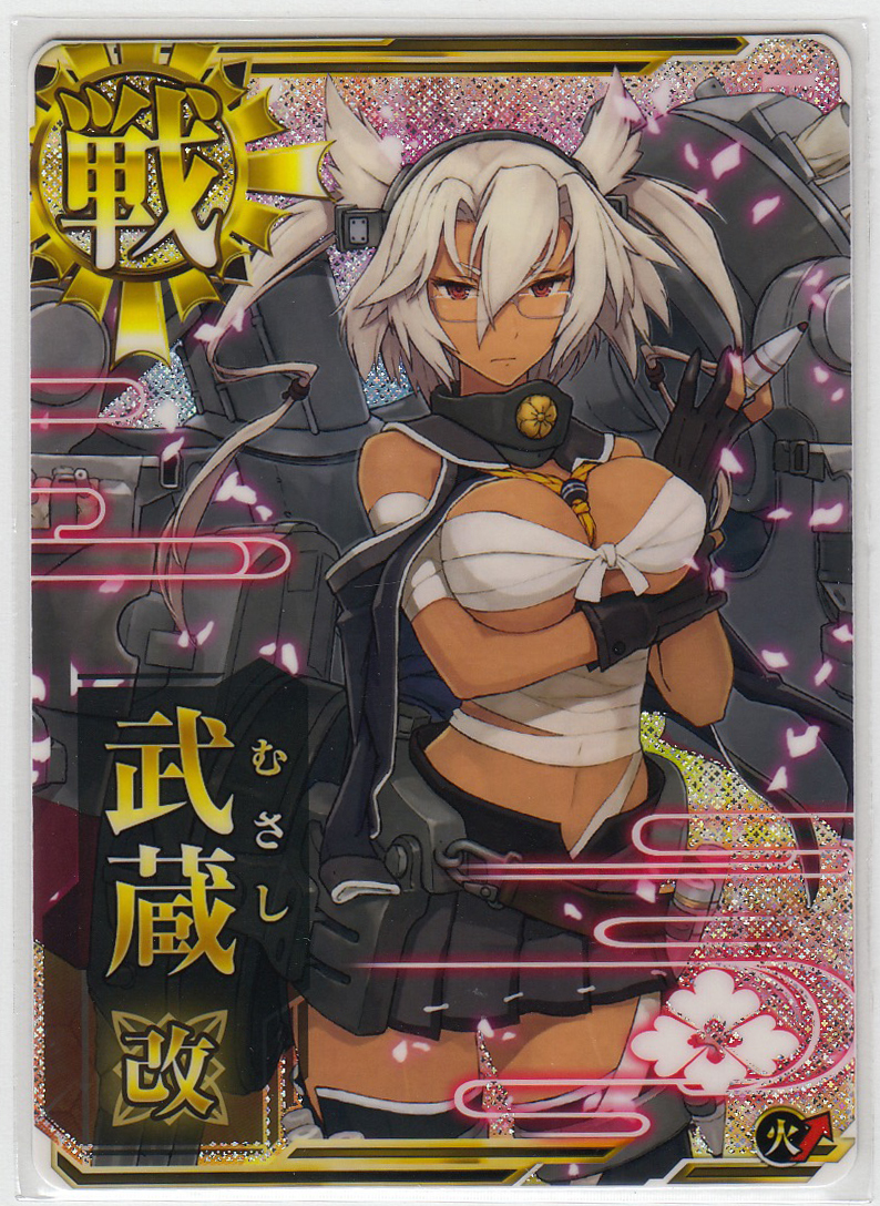 艦これアーケード 武蔵改二 ホロ : 武蔵 静屋 | ホロの人気アイテム 2026