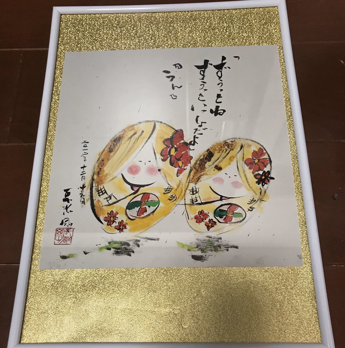 長渕剛 - 詩画展 Yahoo!オークション 長渕剛さんの詩画展「殺気」|好奇