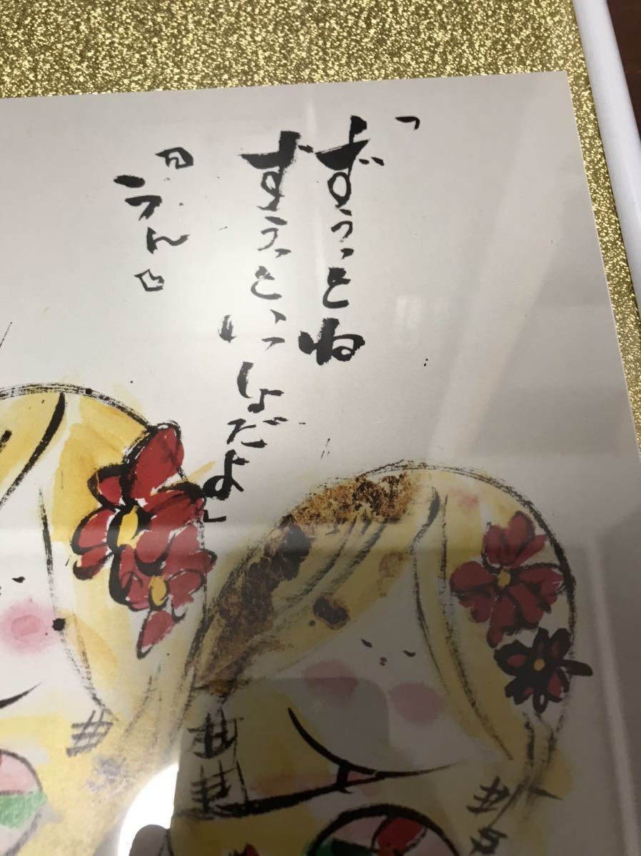 長渕剛 - 詩画展 Yahoo!オークション 長渕剛さんの詩画展「殺気」|好奇