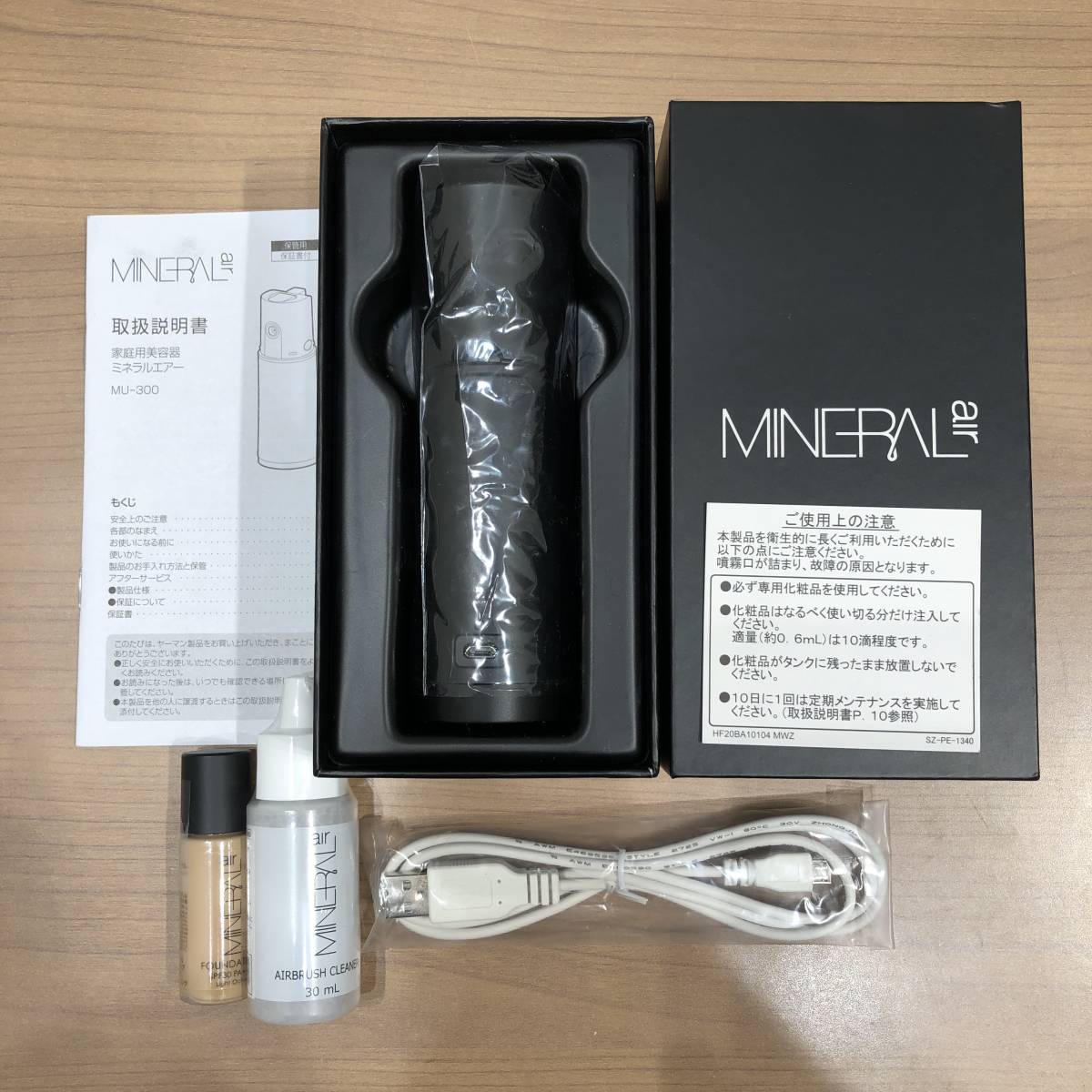 ヤーマン株式会社】家庭用美容器 ミネラルエアー MU-300【未使用