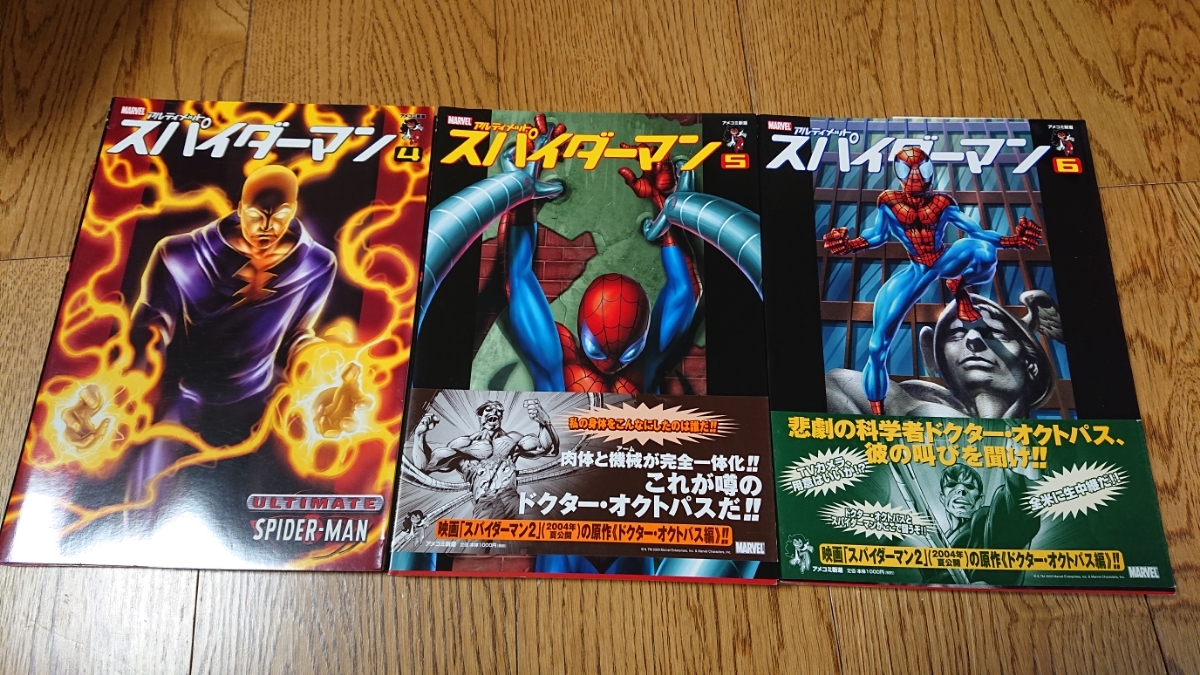 【アメコミ日本語版】アルティメット・スパイダーマン アシェットセット新品未開封品 アルティメットスパイダーマン 日本語版 アルティメット