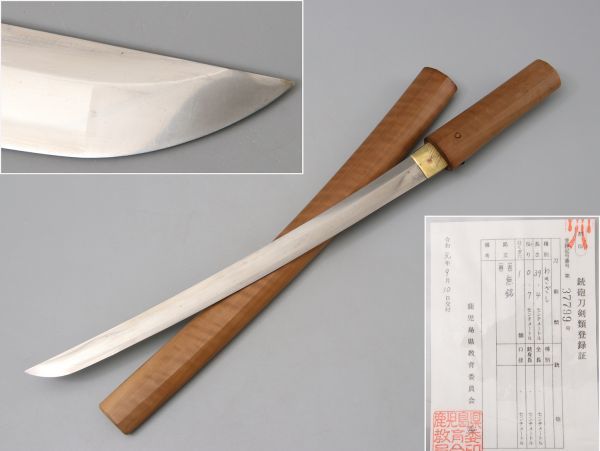 D025. 武具 無銘 脇差 刃長39.4cm 反り0.7cm 白鞘付属 / 日本刀装具剣