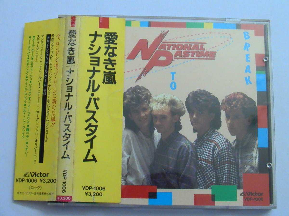 洋楽 CD ナショナル・パスタイム 愛なき嵐 VDPー1006