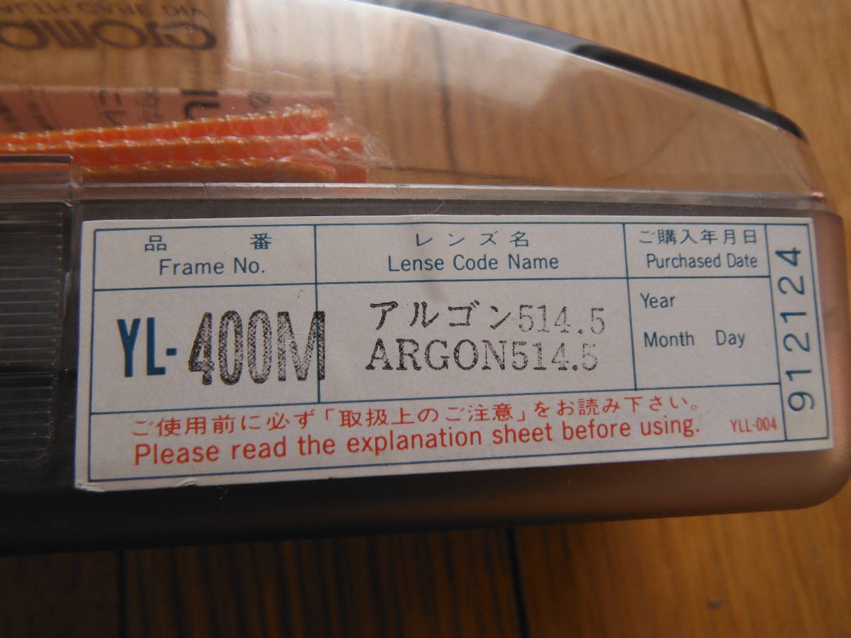 山本光学　レーザ光用しゃ光保護具　YL-400M　前掛けタイプ　美品　アルゴン_2