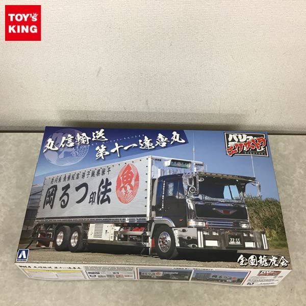 アオシマ バリューデコトラ 1⁄32 龍馬號 椎名急送 052884 1円