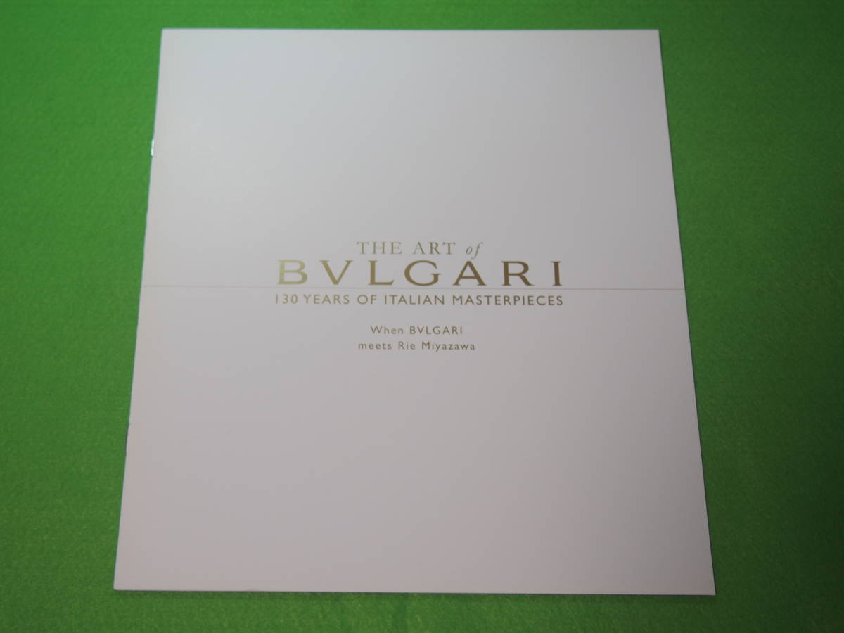 絶版・図録□THE ART of BVLGARI アート オブ ブルガリ 展 130年