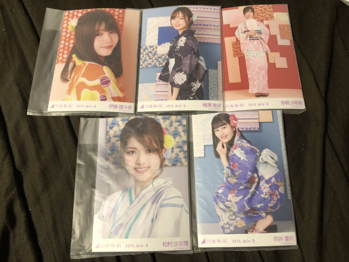 本物保証，SALE 乃木坂46 浴衣2019 5セット 生写真 会場限定 真夏の全国ツアー2019 中身の確認一切なし(乃木坂46)｜売買されたオークション情報、yahooの商品情報をアーカイブ公開 - オークファン の